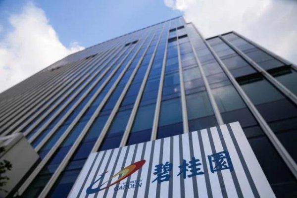 粤友优配 碧桂园预测亏损扩大，华南城遭法院勒令清盘，别奢望房价上涨了！